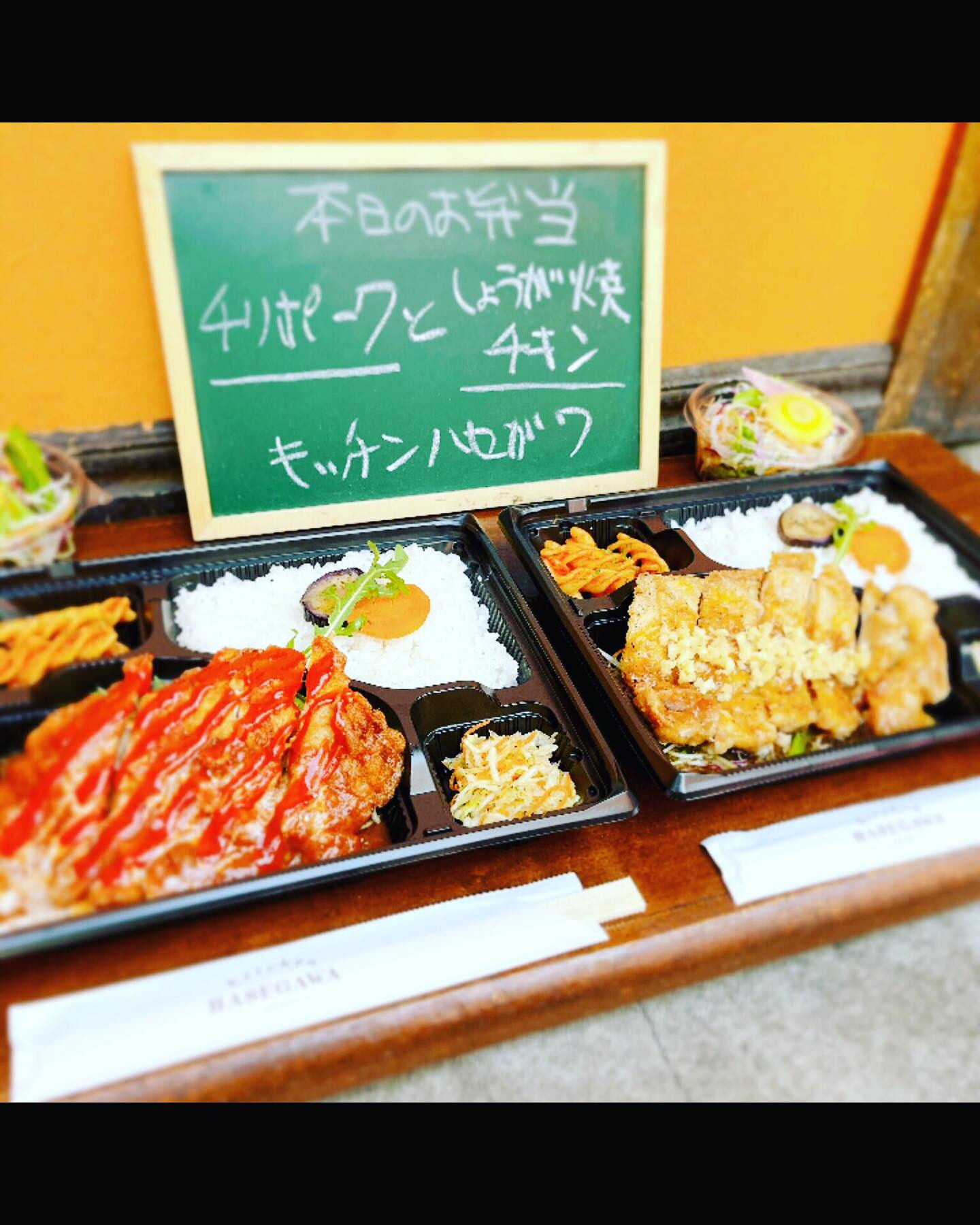 3/13(木)本日のお弁当