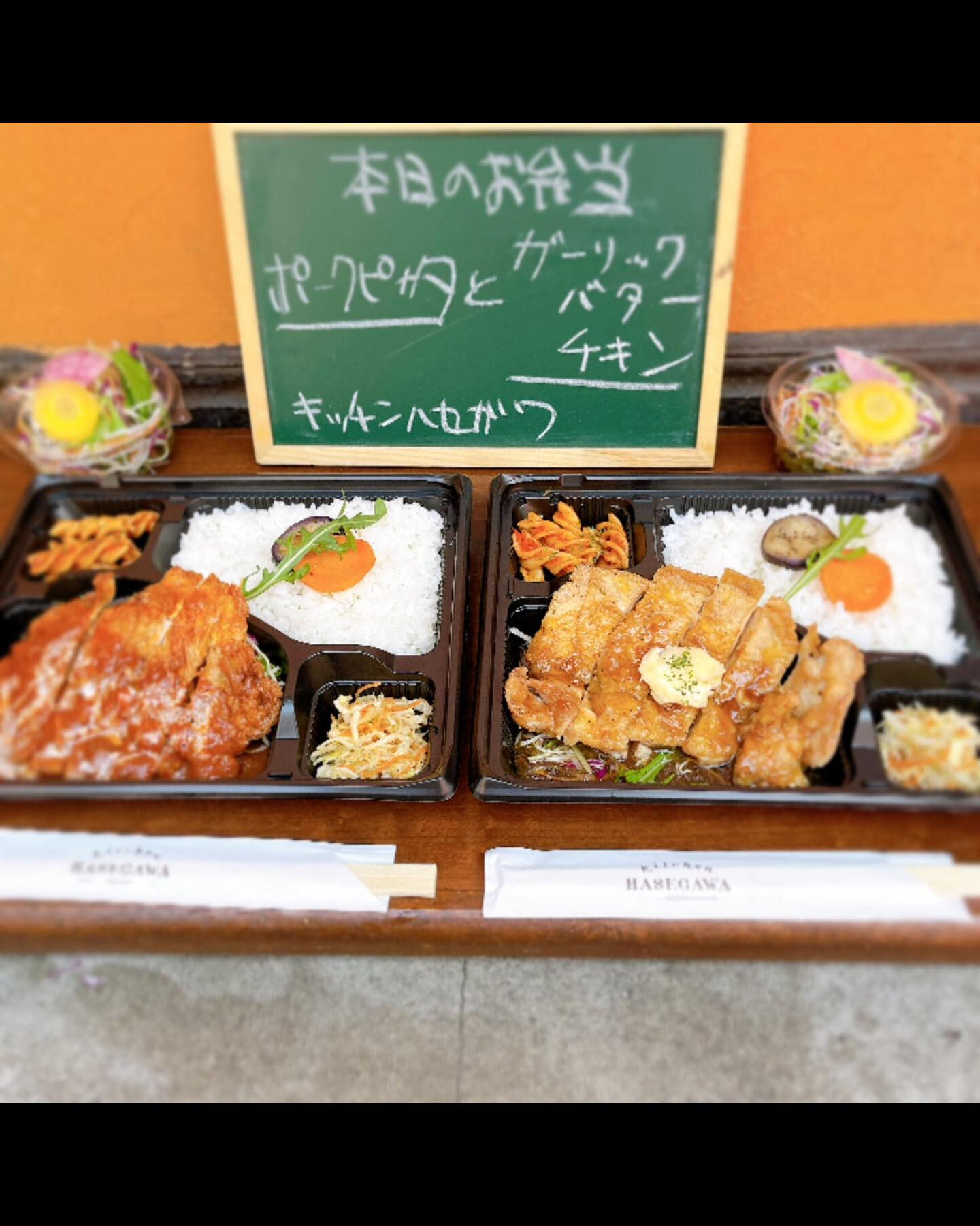 4/11(金）本日のお弁当