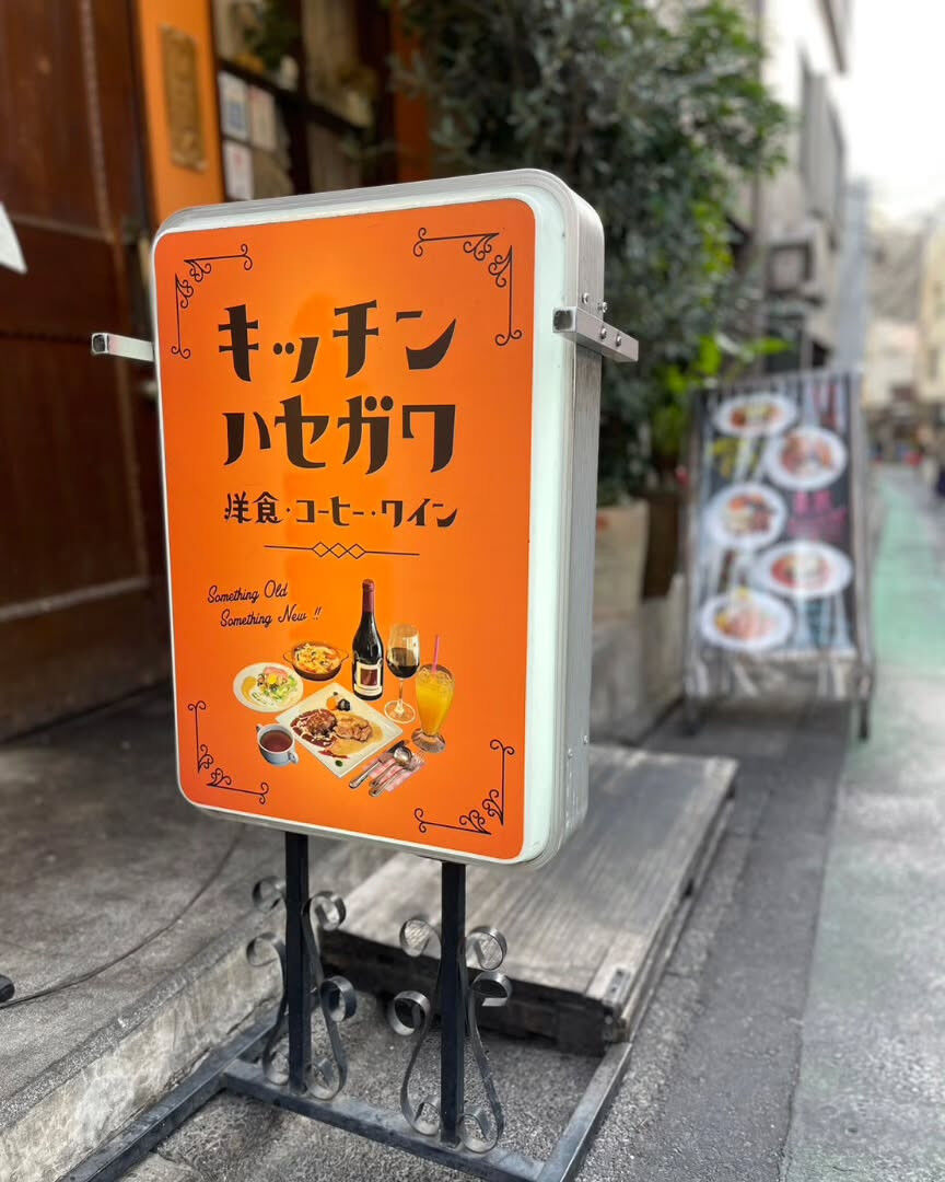 🍊お食事に華を添えるお洒落なレトロ空間🍊