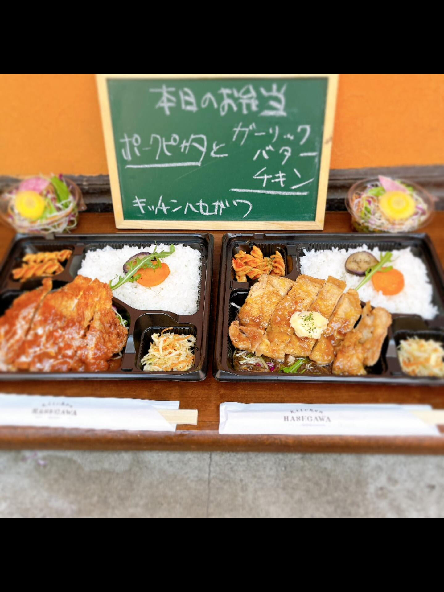 8/1(金）本日のお弁当