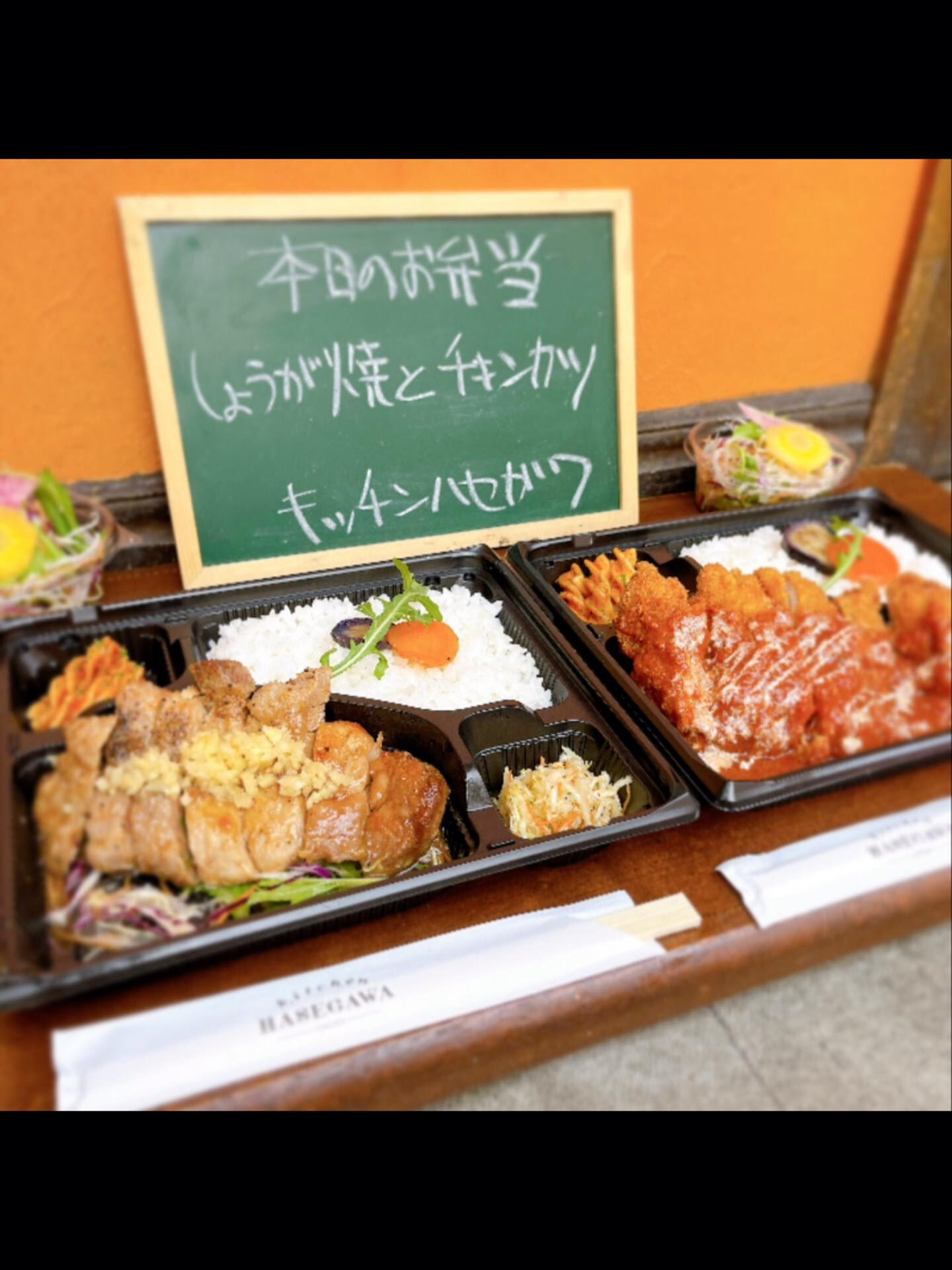 10/12(日）本日のお弁当