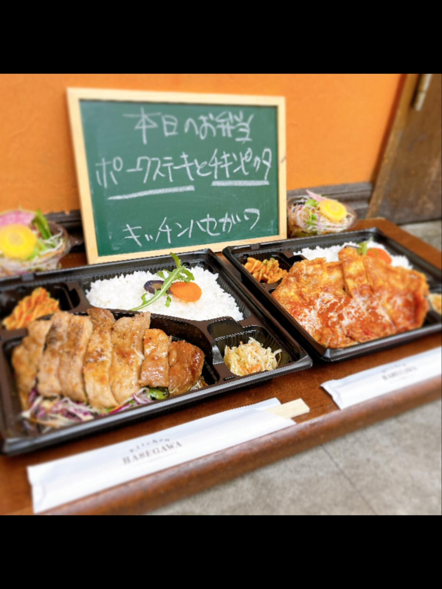 11/24(月）本日のお弁当
