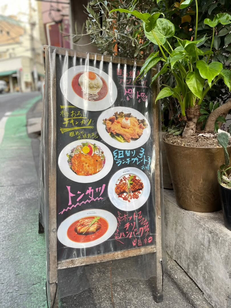 アクセスしやすい隠れ家レストランで幸せタイムを🧡