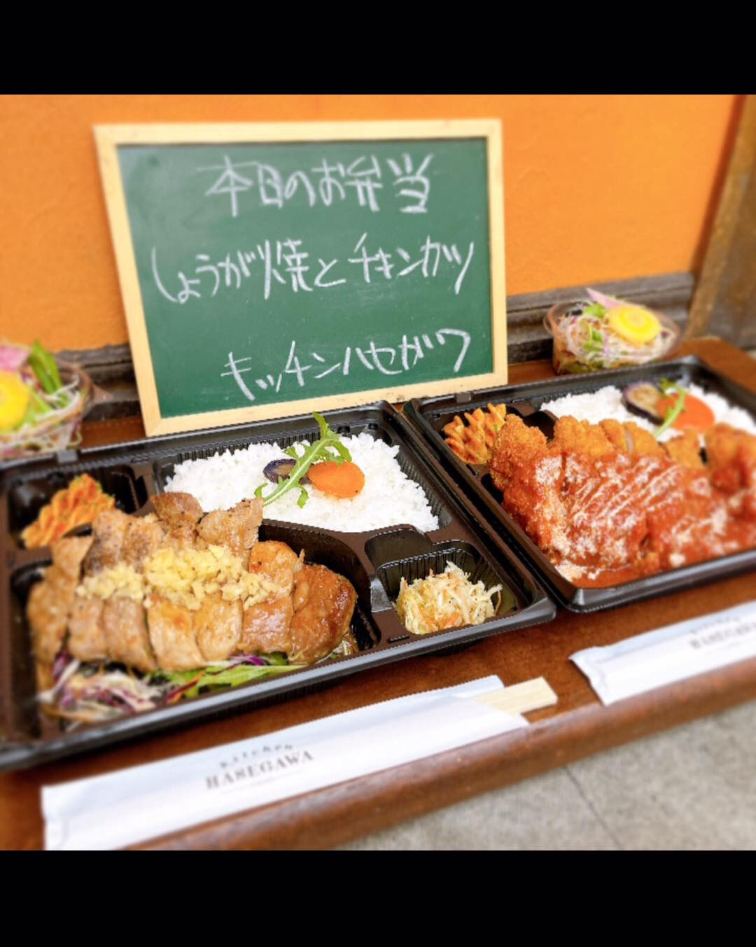 11/12（日）本日のお弁当