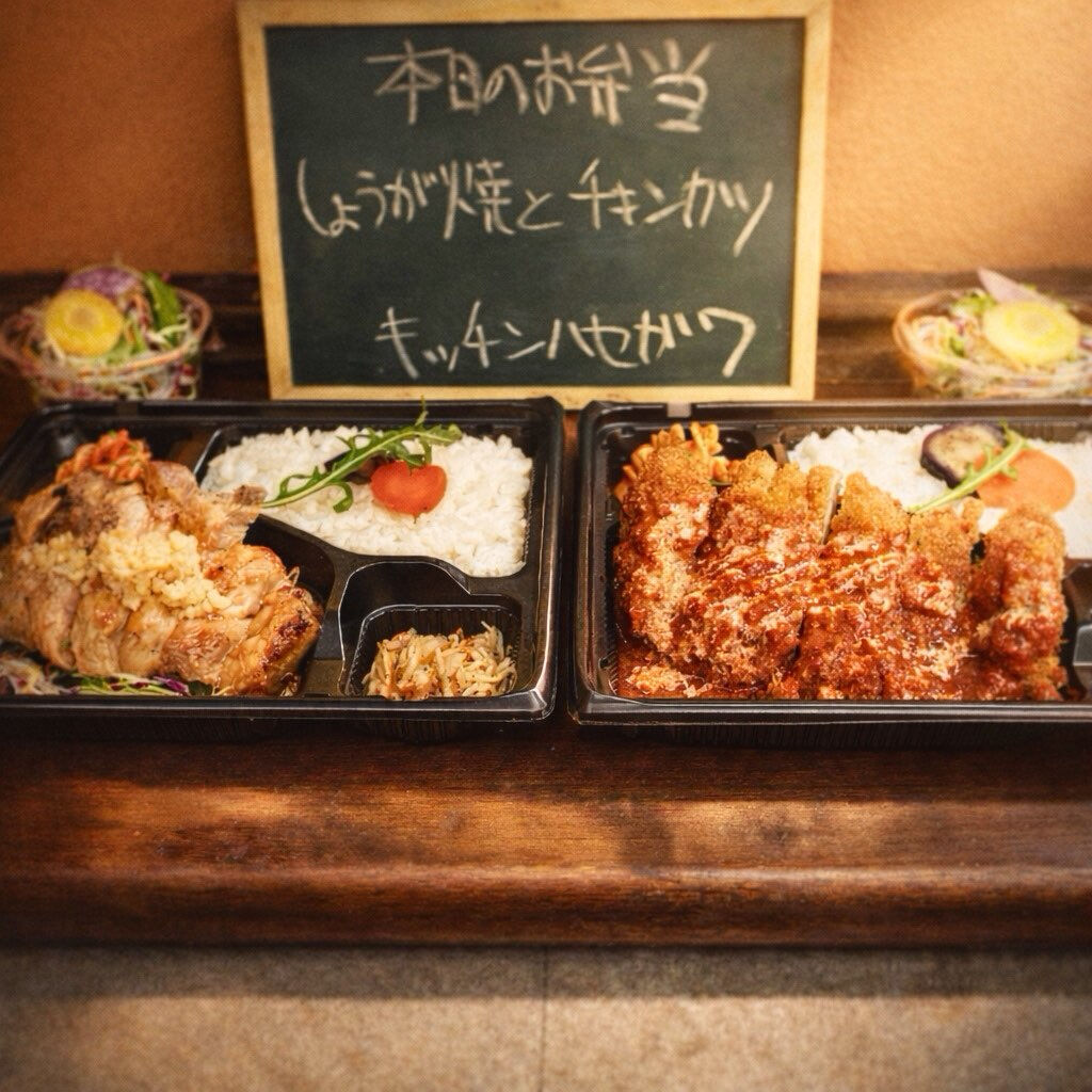 2/8(日）本日のお弁当