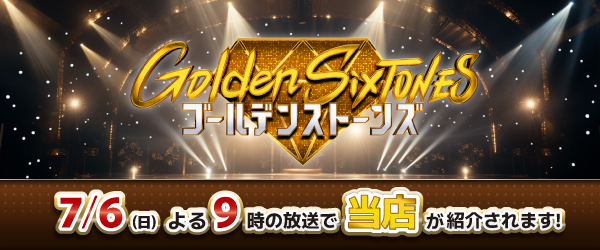 sixtones