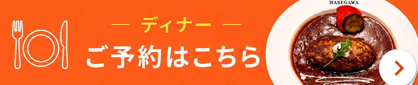 ご注文の相談はこちら